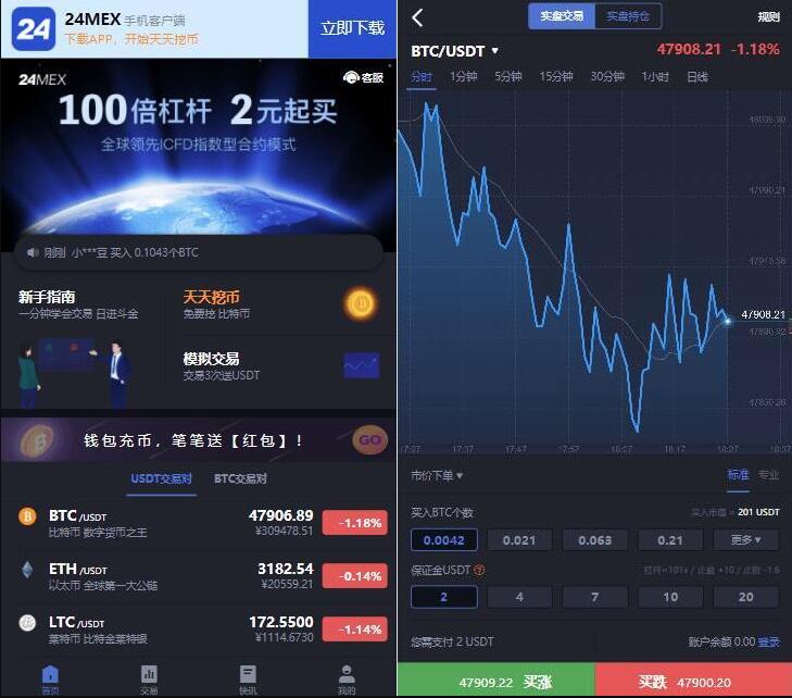 区块数字系统交易所 24MEX 差价合约交易所系统 BTC币安火币合约 杠杆交易 法币 OTC 数字资产交易插图 区块数字系统交易所 24MEX 差价合约交易所系统 BTC币安火币合约 杠杆交易 法币 OTC 数字资产交易插图