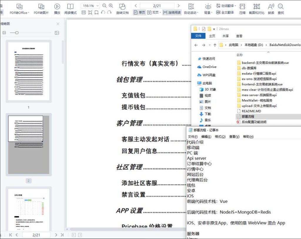 区块数字系统交易所 24MEX 差价合约交易所系统 BTC币安火币合约 杠杆交易 法币 OTC 数字资产交易插图1 区块数字系统交易所 24MEX 差价合约交易所系统 BTC币安火币合约 杠杆交易 法币 OTC 数字资产交易插图1
