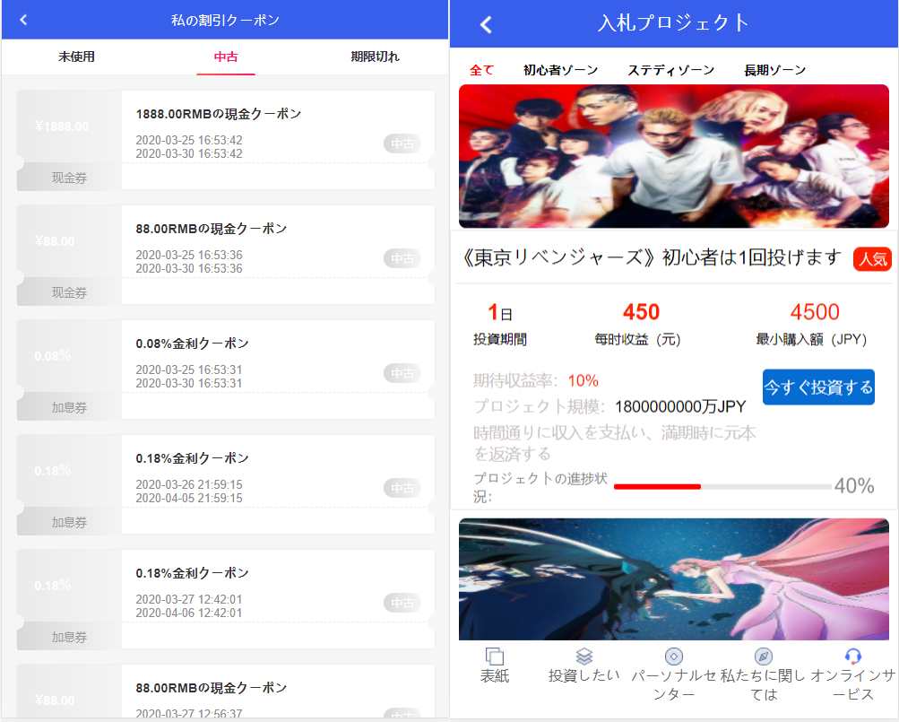 全新UI影视投资/日语投资系统/优惠加息送卷/虚拟币充值/在线客服插图1 全新UI影视投资/日语投资系统/优惠加息送卷/虚拟币充值/在线客服插图1