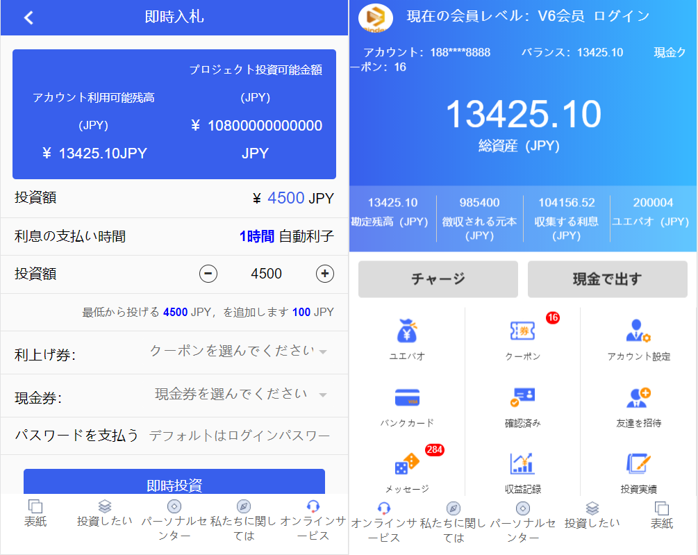全新UI影视投资/日语投资系统/优惠加息送卷/虚拟币充值/在线客服插图2 全新UI影视投资/日语投资系统/优惠加息送卷/虚拟币充值/在线客服插图2