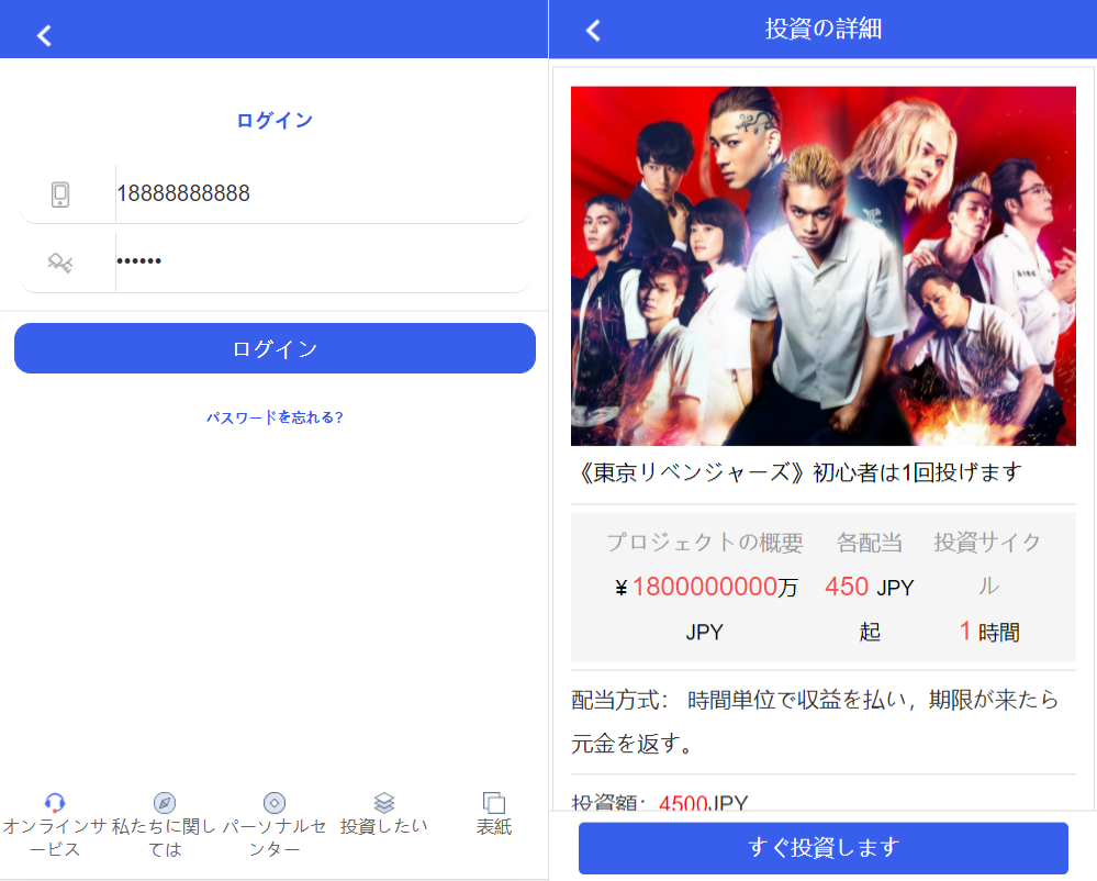 全新UI影视投资/日语投资系统/优惠加息送卷/虚拟币充值/在线客服插图3 全新UI影视投资/日语投资系统/优惠加息送卷/虚拟币充值/在线客服插图3