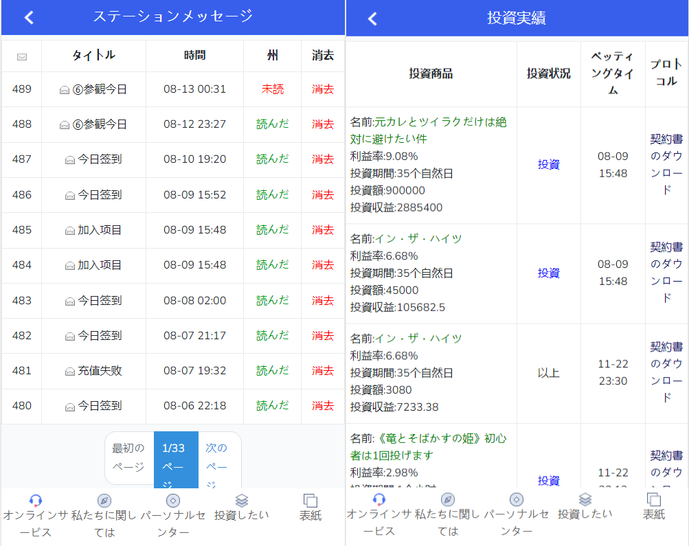 全新UI影视投资/日语投资系统/优惠加息送卷/虚拟币充值/在线客服插图4 全新UI影视投资/日语投资系统/优惠加息送卷/虚拟币充值/在线客服插图4
