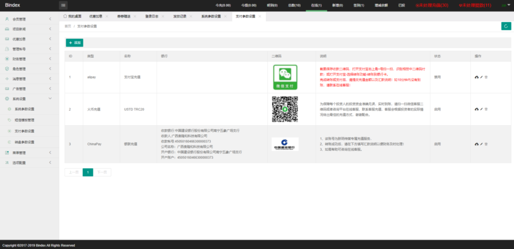 全新UI影视投资/日语投资系统/优惠加息送卷/虚拟币充值/在线客服插图7 全新UI影视投资/日语投资系统/优惠加息送卷/虚拟币充值/在线客服插图7
