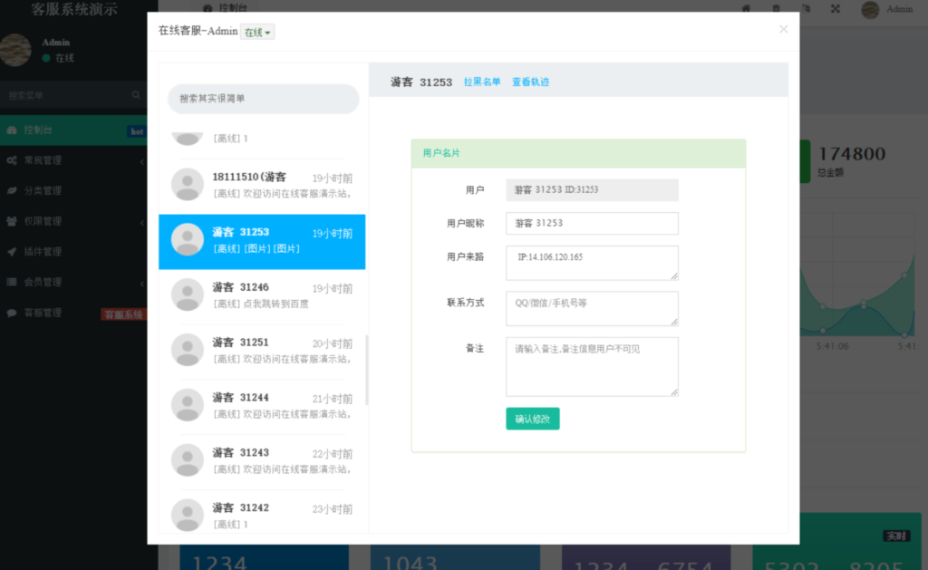 Workerman在线客服系统源码 附搭建文档插图1 Workerman在线客服系统源码 附搭建文档插图1