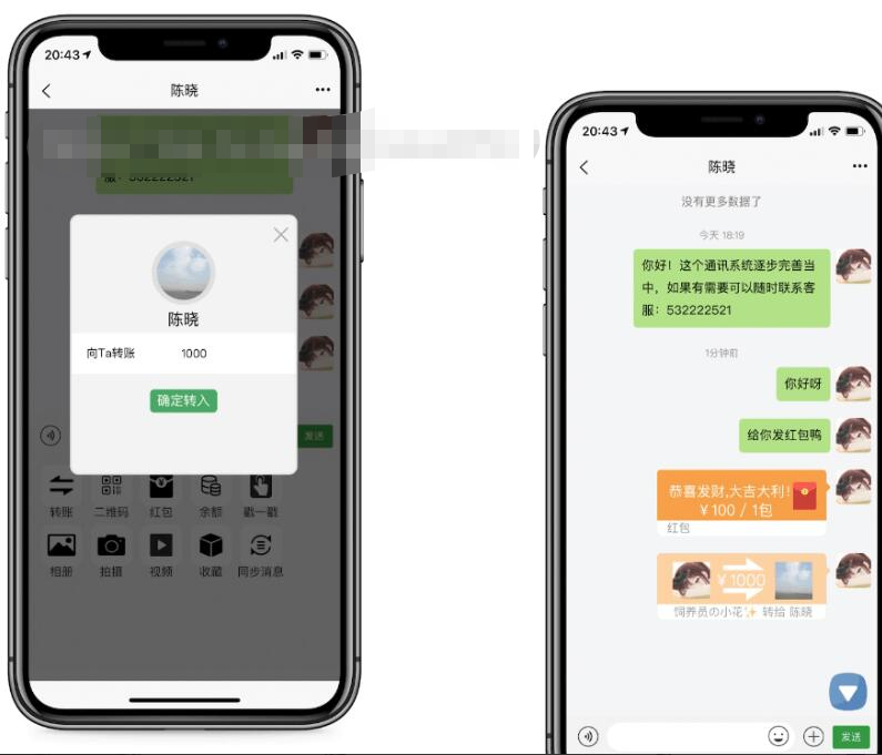 即时通讯IM系统(H5+安卓+IOS)客户端 支持红包转账 朋友圈 附视频教程插图1 即时通讯IM系统(H5+安卓+IOS)客户端 支持红包转账 朋友圈 附视频教程插图1