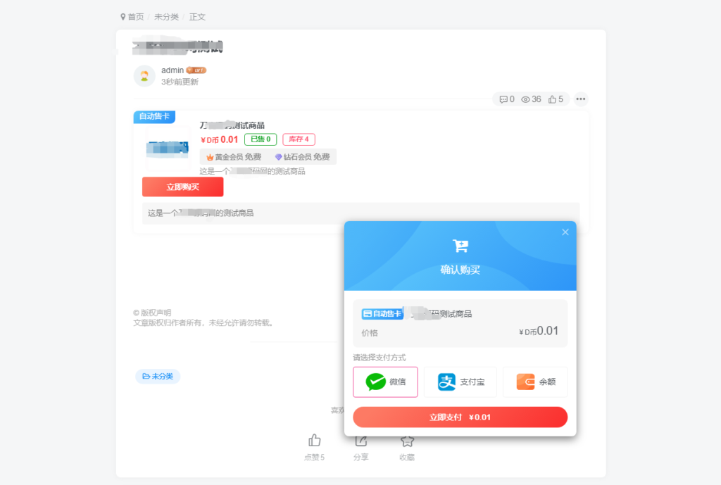 Zibll子比主题 自助售卡/发卡插件 源码 | WordPress插件插图 Zibll子比主题 自助售卡/发卡插件 源码 | WordPress插件插图