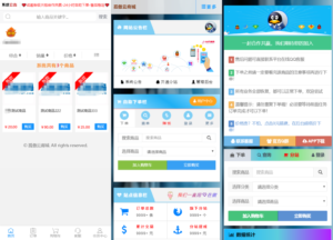 孤傲云商城系统源码 彩虹云商城系统plus史诗级增强版-山水资源站