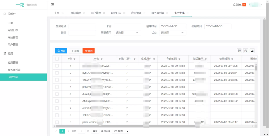 CCPROXY卡密管理系统 – 生成卡密、激活、用户在线管理、Socket通讯、全开源插图2 CCPROXY卡密管理系统 – 生成卡密、激活、用户在线管理、Socket通讯、全开源插图2