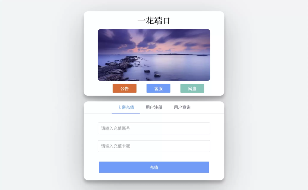 CCPROXY卡密管理系统 – 生成卡密、激活、用户在线管理、Socket通讯、全开源插图 CCPROXY卡密管理系统 – 生成卡密、激活、用户在线管理、Socket通讯、全开源插图