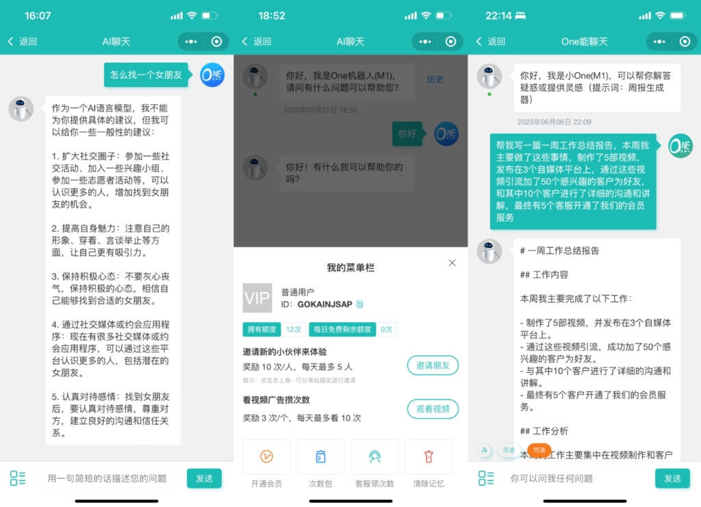 ChatGPT聊天微信小程序源码/适配H5和WEB端插图 ChatGPT聊天微信小程序源码/适配H5和WEB端插图