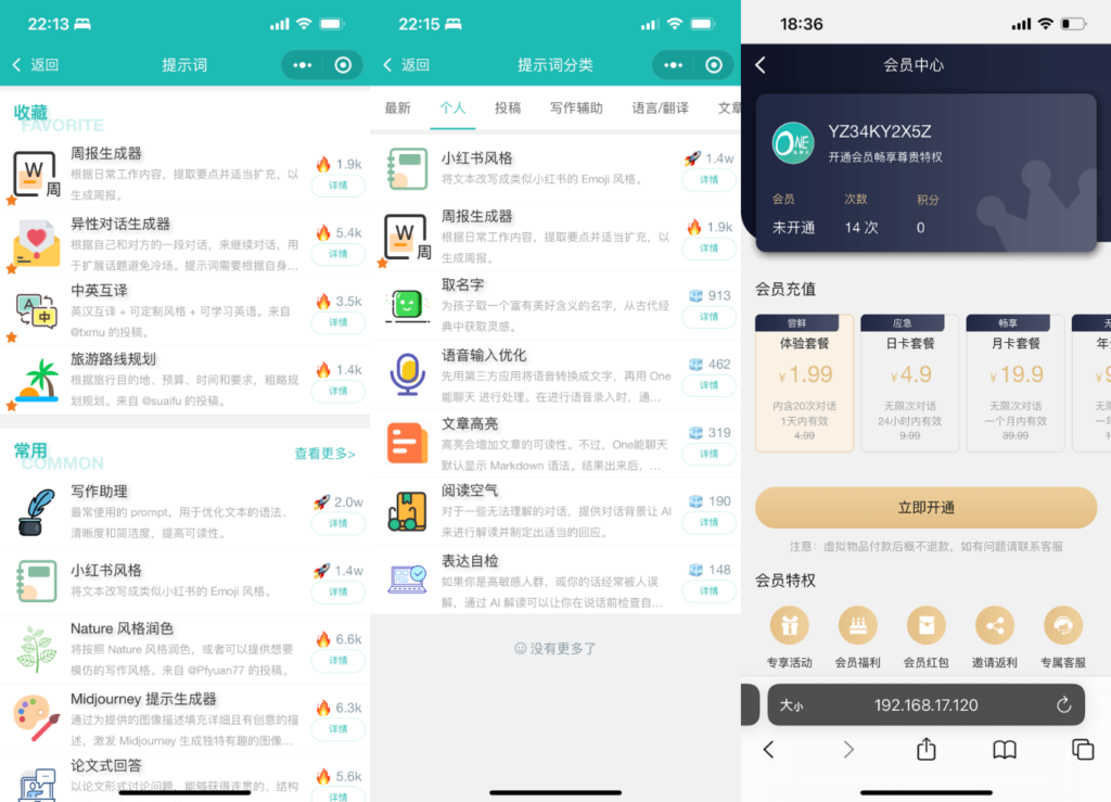 ChatGPT聊天微信小程序源码/适配H5和WEB端插图1 ChatGPT聊天微信小程序源码/适配H5和WEB端插图1