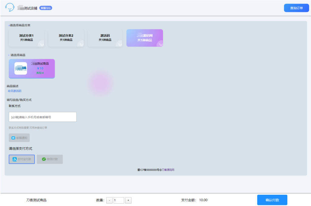 全新拟态简洁个人自助发卡售卡系统源码 | 支持选号功能 易支付接口插图