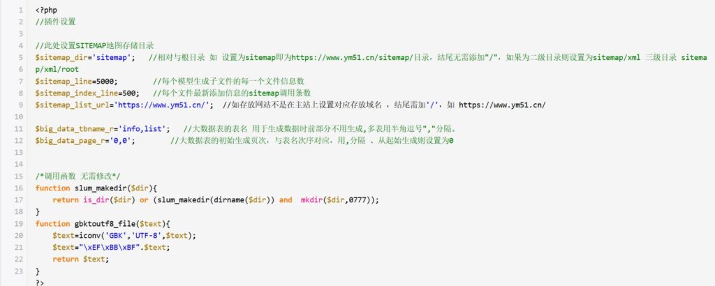 帝国CMS的Sitemap网站地图生成插件下载及教程插图 帝国CMS的Sitemap网站地图生成插件下载及教程插图