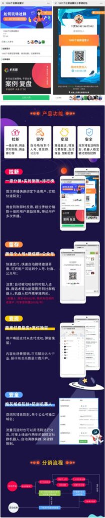微信疯传社群v7.8.0测试可用+修复版+免激活去授权版插图 微信疯传社群v7.8.0测试可用+修复版+免激活去授权版插图