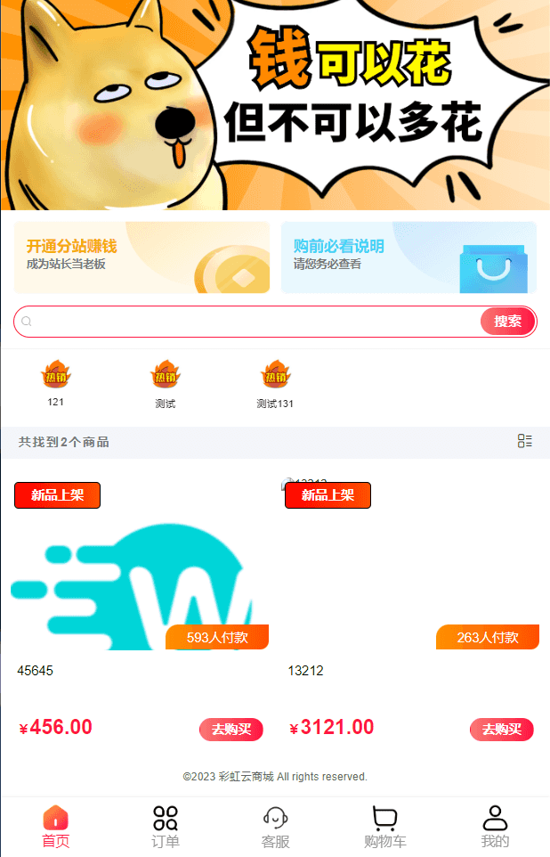彩虹全新 SUP 模板,卡卡云模板修复版插图 彩虹全新 SUP 模板,卡卡云模板修复版插图