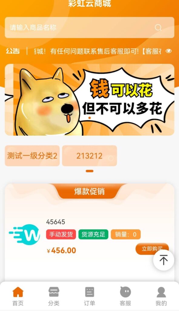 彩虹全新 SUP 模板,卡卡云模板修复版插图1 彩虹全新 SUP 模板,卡卡云模板修复版插图1