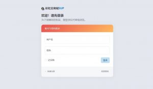 彩虹全新 SUP 模板，卡卡云模板修复版-山水资源站