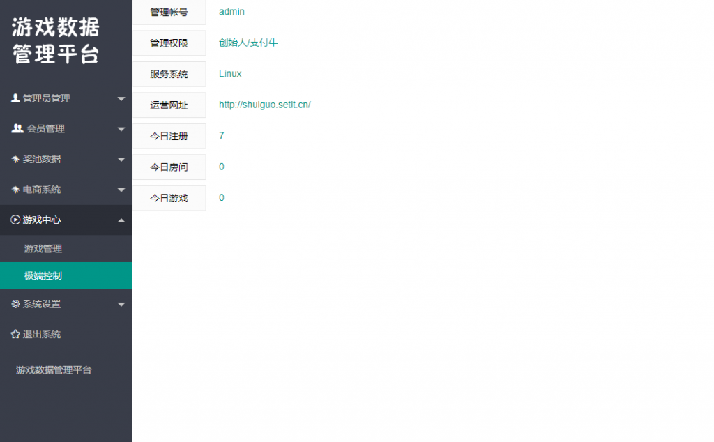 最新修复后台权限不足二开网页注册版H5水果机无限回调版插图3 最新修复后台权限不足二开网页注册版H5水果机无限回调版插图3
