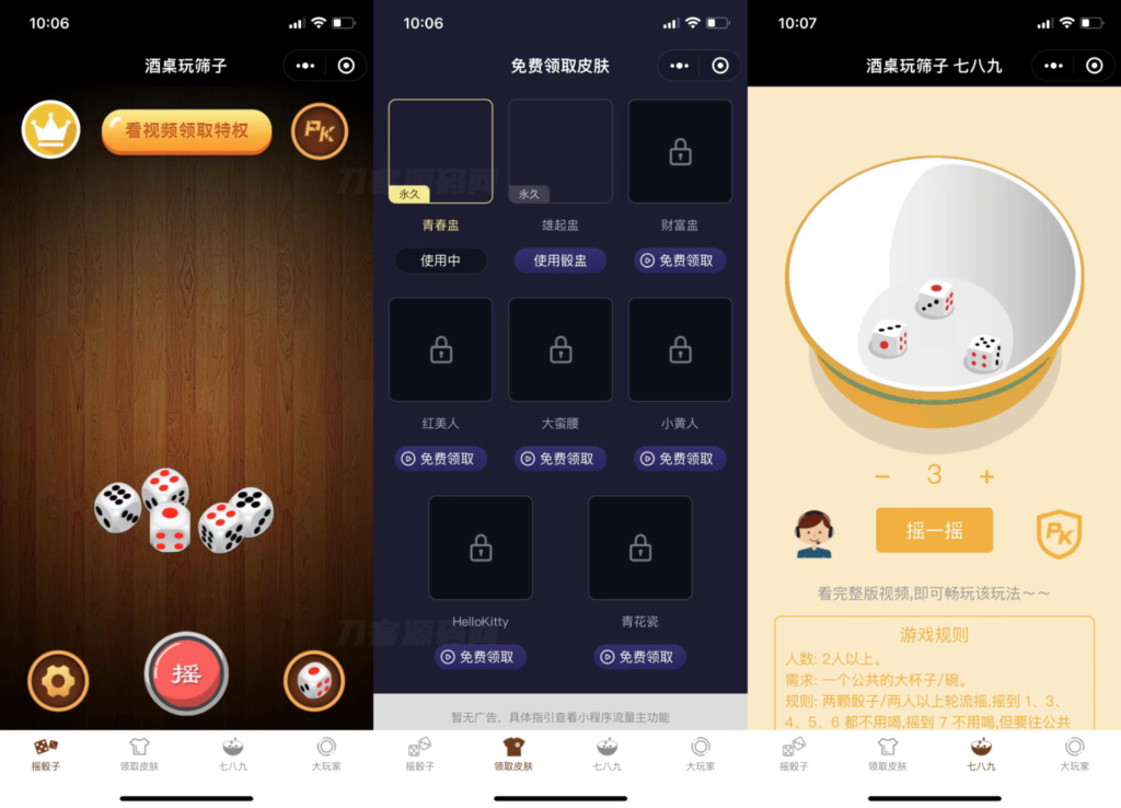 最新UI酒桌喝酒游戏小程序源码 娱乐小程序源码 带流量主插图2