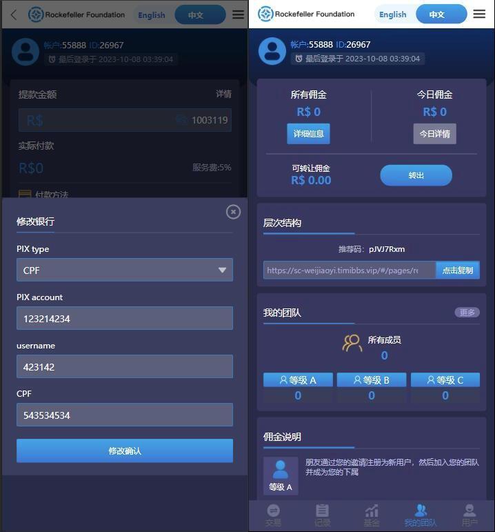 中英文双语言海外微盘交易源码 微盘交易源码 虚拟币微盘交易系统源码 支持产品数据插图 中英文双语言海外微盘交易源码 微盘交易源码 虚拟币微盘交易系统源码 支持产品数据插图