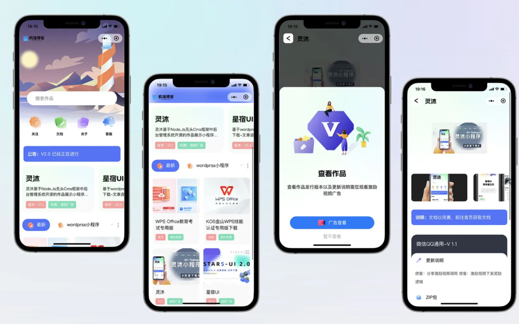 灵沐V3.01微信资源类小程序源码-支持流量主插图2 灵沐V3.01微信资源类小程序源码-支持流量主插图2
