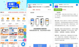 彩虹知识商城7.0.3小森升级版新增供货商开心学习版-山水资源站