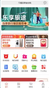 Uniapp开发 购物商城源码 在线电商商城源码 适配移动终端项目及各小程序-山水资源站
