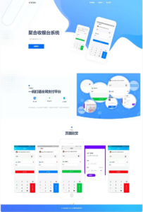 ThinkPHP聚合支付源码 聚合收银台系统源码-山水资源站