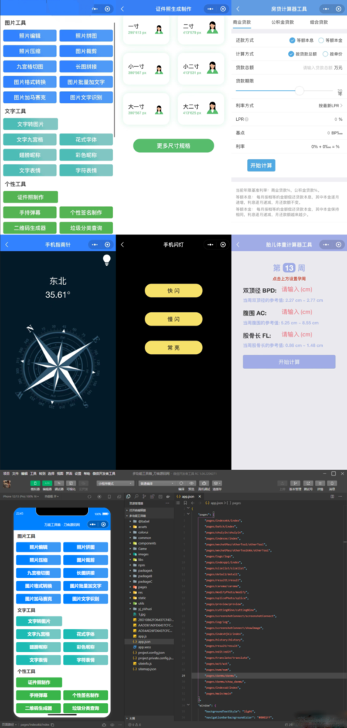 全新云开发工具箱:融合多项功能的微信小程序源码解决方案插图 全新云开发工具箱:融合多项功能的微信小程序源码解决方案插图