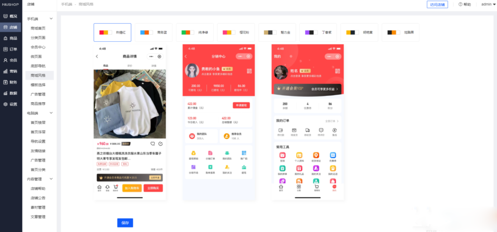 Niushop 开源商城 v5.1.7:支持PC、手机、小程序和APP多端电商的源码插图1 Niushop 开源商城 v5.1.7:支持PC、手机、小程序和APP多端电商的源码插图1