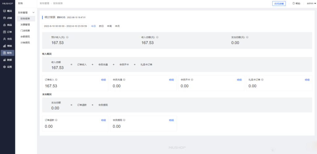 Niushop 开源商城 v5.1.7:支持PC、手机、小程序和APP多端电商的源码插图3 Niushop 开源商城 v5.1.7:支持PC、手机、小程序和APP多端电商的源码插图3