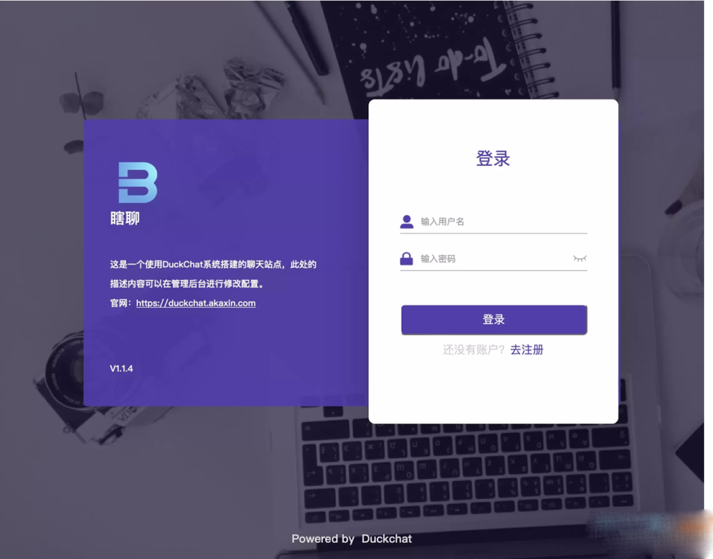 PHP微信UI在线聊天系统源码 客服私有即时通讯系统 附安装教程插图 PHP微信UI在线聊天系统源码 客服私有即时通讯系统 附安装教程插图
