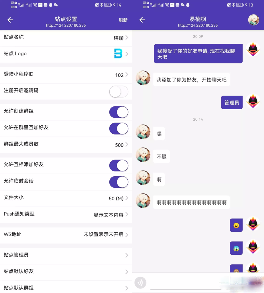 PHP微信UI在线聊天系统源码 客服私有即时通讯系统 附安装教程插图2 PHP微信UI在线聊天系统源码 客服私有即时通讯系统 附安装教程插图2