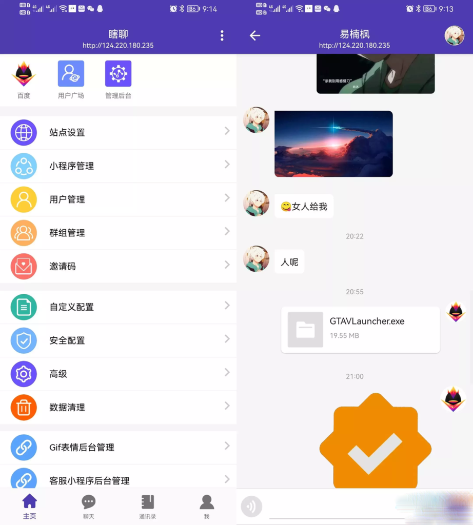 PHP微信UI在线聊天系统源码 客服私有即时通讯系统 附安装教程插图3 PHP微信UI在线聊天系统源码 客服私有即时通讯系统 附安装教程插图3
