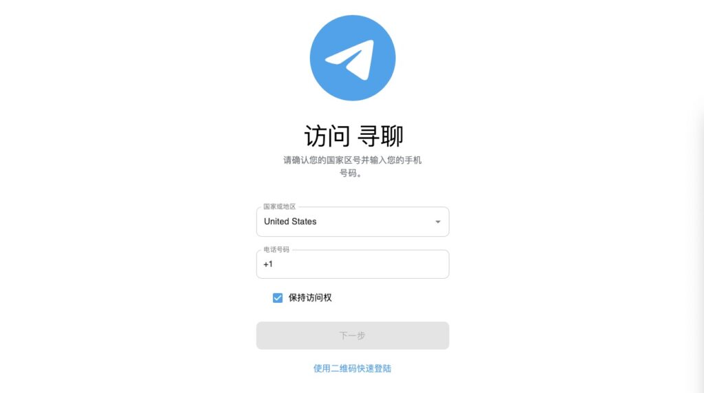 最新飞机即时通讯系统源码 PC+Android+IOS+WEB四端插图 最新飞机即时通讯系统源码 PC+Android+IOS+WEB四端插图