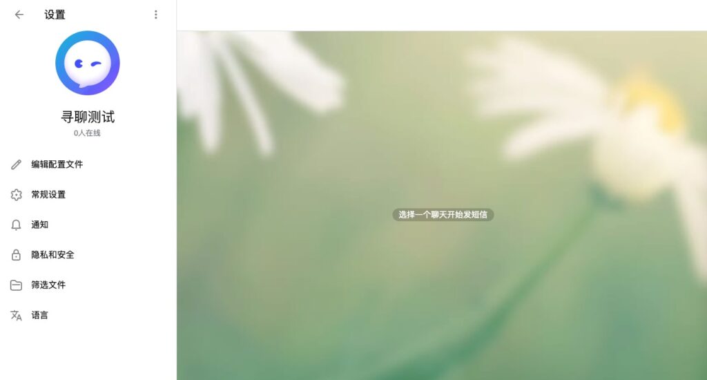 最新飞机即时通讯系统源码 PC+Android+IOS+WEB四端插图1 最新飞机即时通讯系统源码 PC+Android+IOS+WEB四端插图1