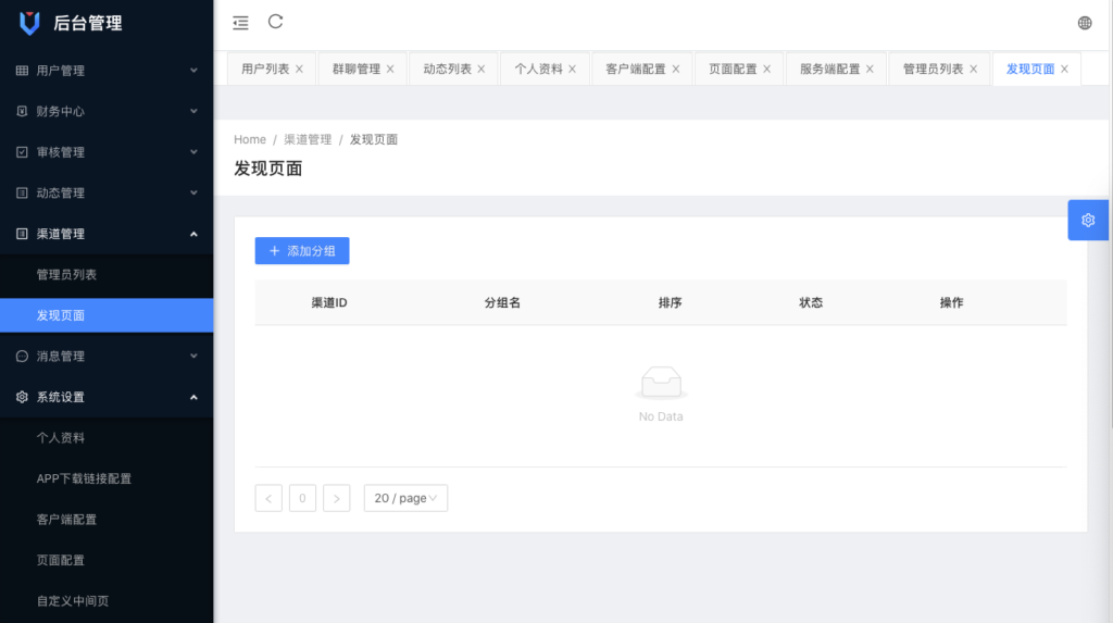 最新飞机即时通讯系统源码 PC+Android+IOS+WEB四端插图2 最新飞机即时通讯系统源码 PC+Android+IOS+WEB四端插图2
