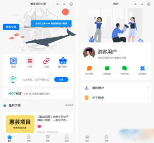 【运营版】博客流量主小程序 修复版-山水资源站