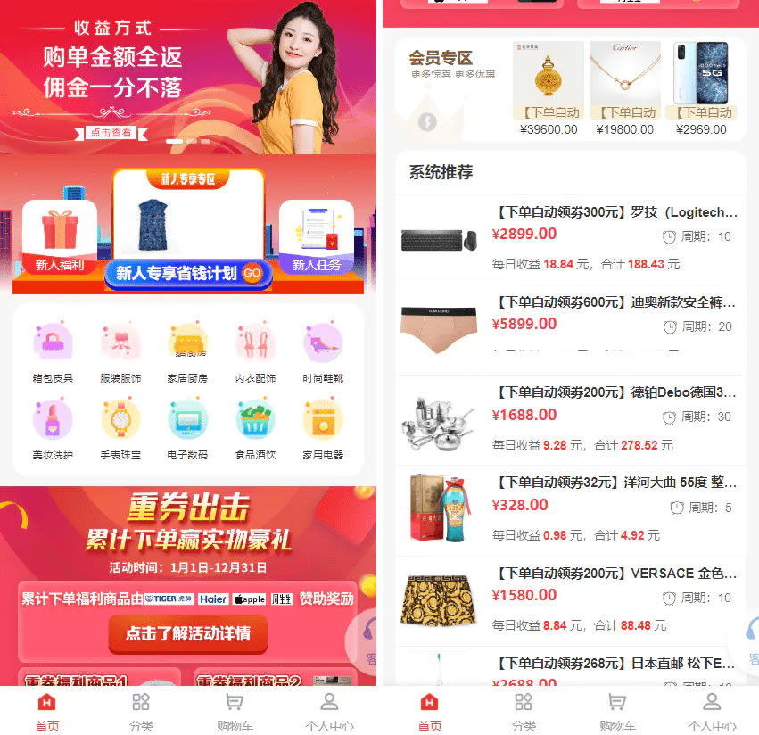 全新返佣商城分销商城理财商城系统源码 全开源PHP+VUE源码插图