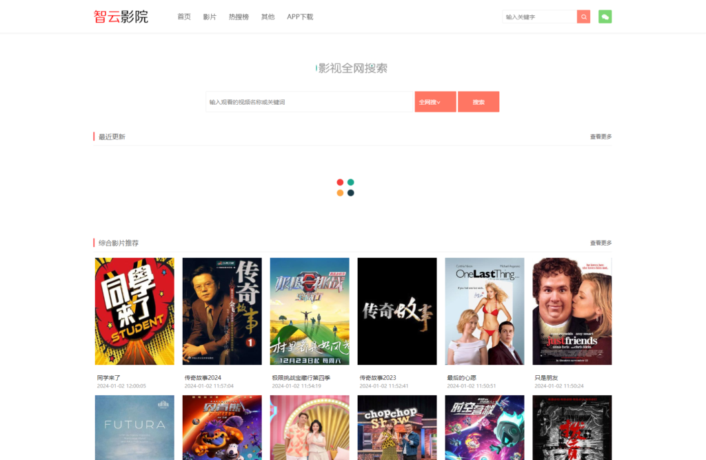 智云影院CMS程序PHP源码V3.0 无需数据库插图 智云影院CMS程序PHP源码V3.0 无需数据库插图