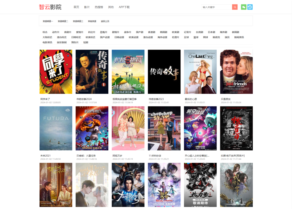 智云影院CMS程序PHP源码V3.0 无需数据库插图1 智云影院CMS程序PHP源码V3.0 无需数据库插图1