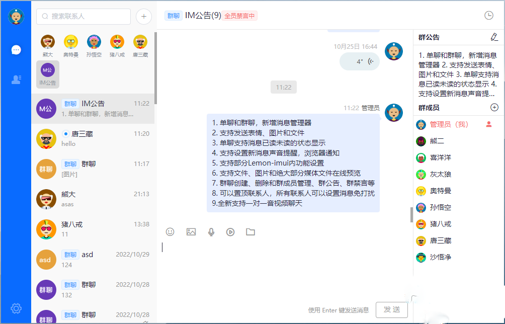 带前后端H5即时通讯聊天系统源码插图1 带前后端H5即时通讯聊天系统源码插图1