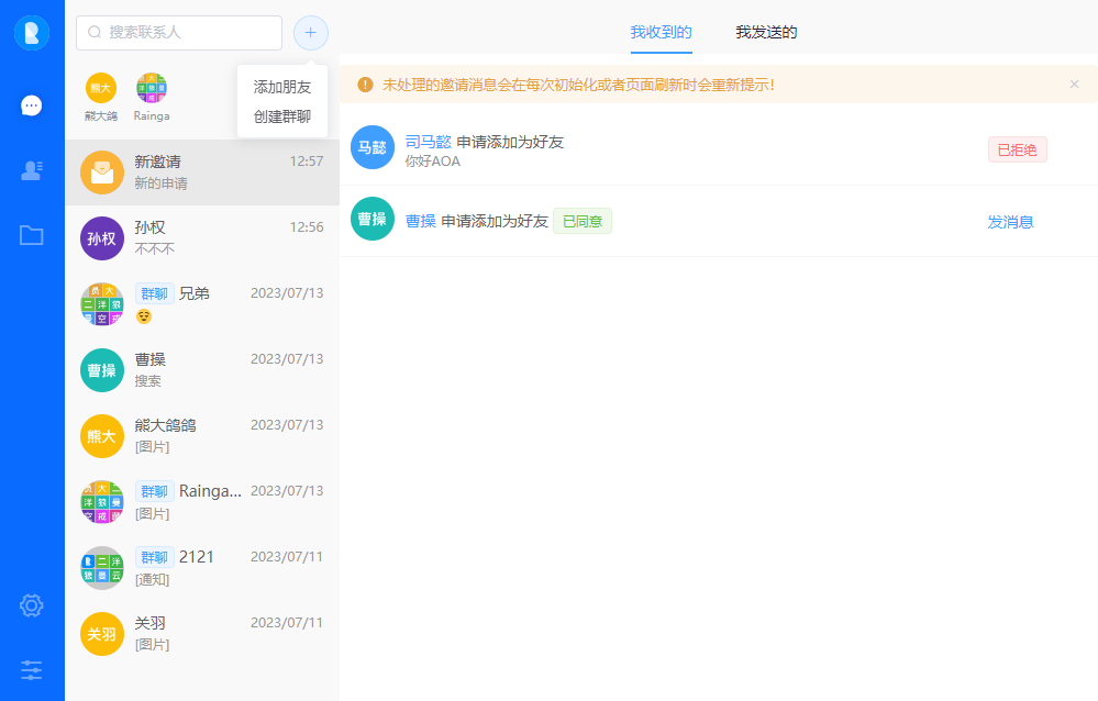 带前后端H5即时通讯聊天系统源码插图5 带前后端H5即时通讯聊天系统源码插图5