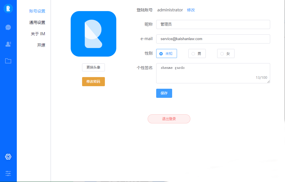 带前后端H5即时通讯聊天系统源码插图6 带前后端H5即时通讯聊天系统源码插图6