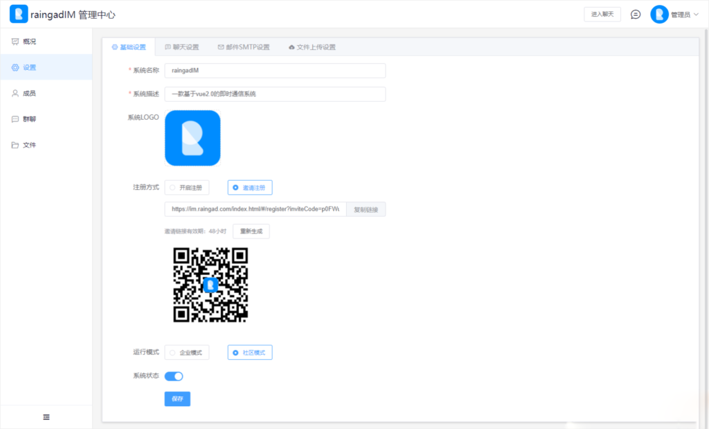 带前后端H5即时通讯聊天系统源码插图9 带前后端H5即时通讯聊天系统源码插图9