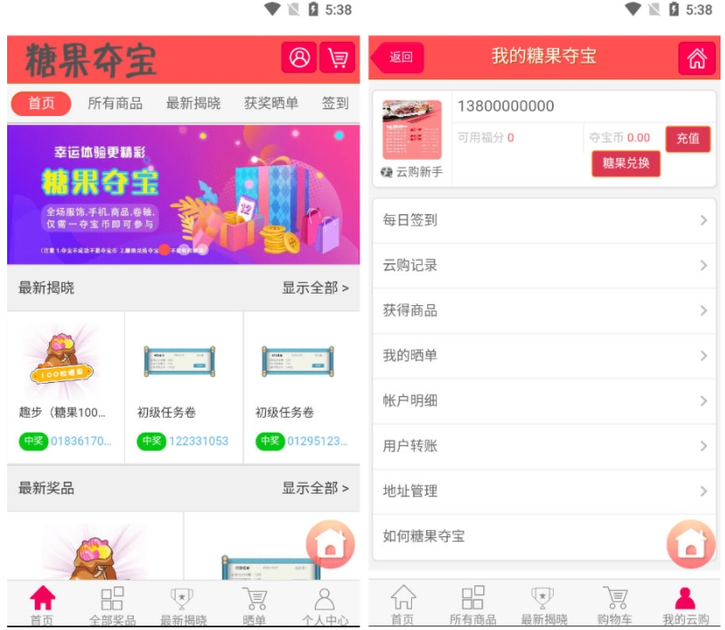 多国管理中心多语言区块链源码一元夺宝程序仿趣步奕跑/原生计步器/原生人脸识别插图 多国管理中心多语言区块链源码一元夺宝程序仿趣步奕跑/原生计步器/原生人脸识别插图