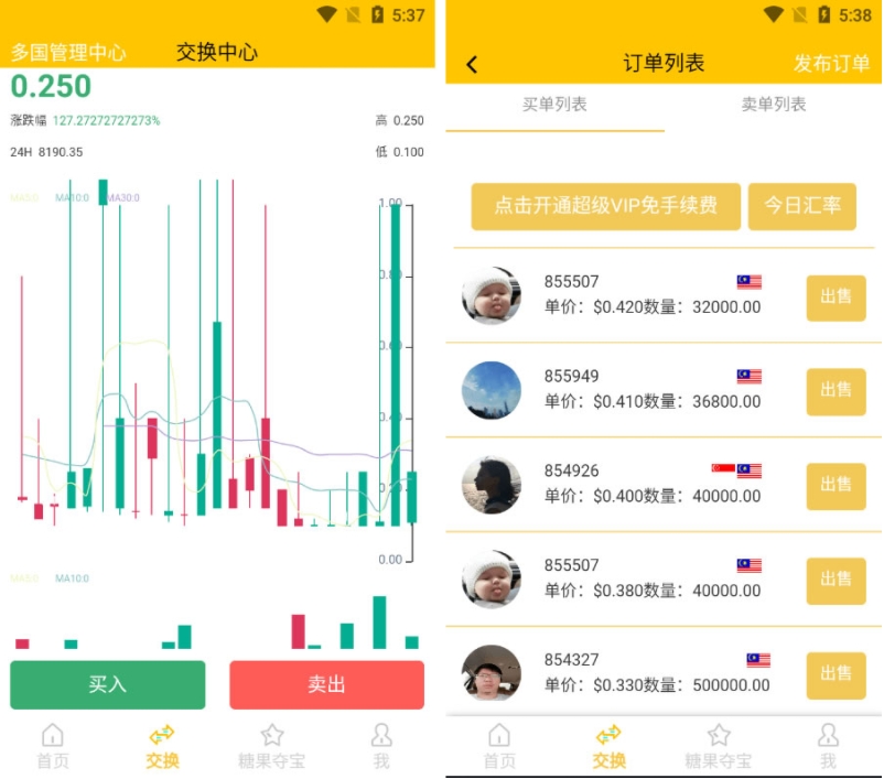 多国管理中心多语言区块链源码一元夺宝程序仿趣步奕跑/原生计步器/原生人脸识别插图1 多国管理中心多语言区块链源码一元夺宝程序仿趣步奕跑/原生计步器/原生人脸识别插图1