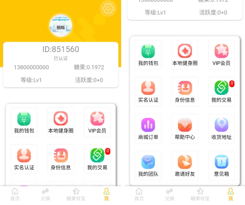 多国管理中心多语言区块链源码一元夺宝程序仿趣步奕跑/原生计步器/原生人脸识别插图2 多国管理中心多语言区块链源码一元夺宝程序仿趣步奕跑/原生计步器/原生人脸识别插图2