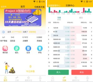 多国管理中心多语言区块链源码一元夺宝程序仿趣步奕跑/原生计步器/原生人脸识别-山水资源站