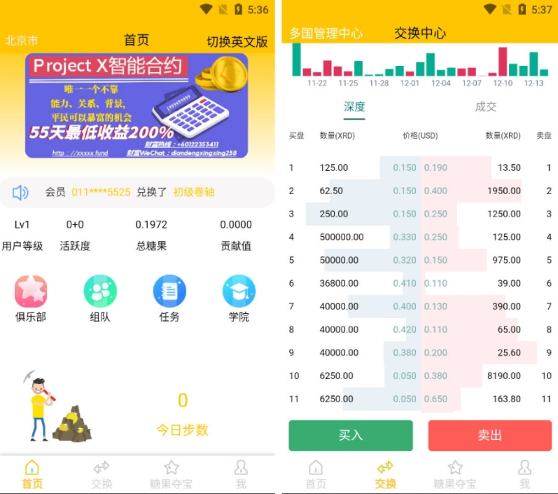 多国管理中心多语言区块链源码一元夺宝程序仿趣步奕跑/原生计步器/原生人脸识别插图3 多国管理中心多语言区块链源码一元夺宝程序仿趣步奕跑/原生计步器/原生人脸识别插图3
